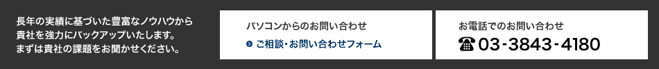 ご相談・お問い合わせフォーム